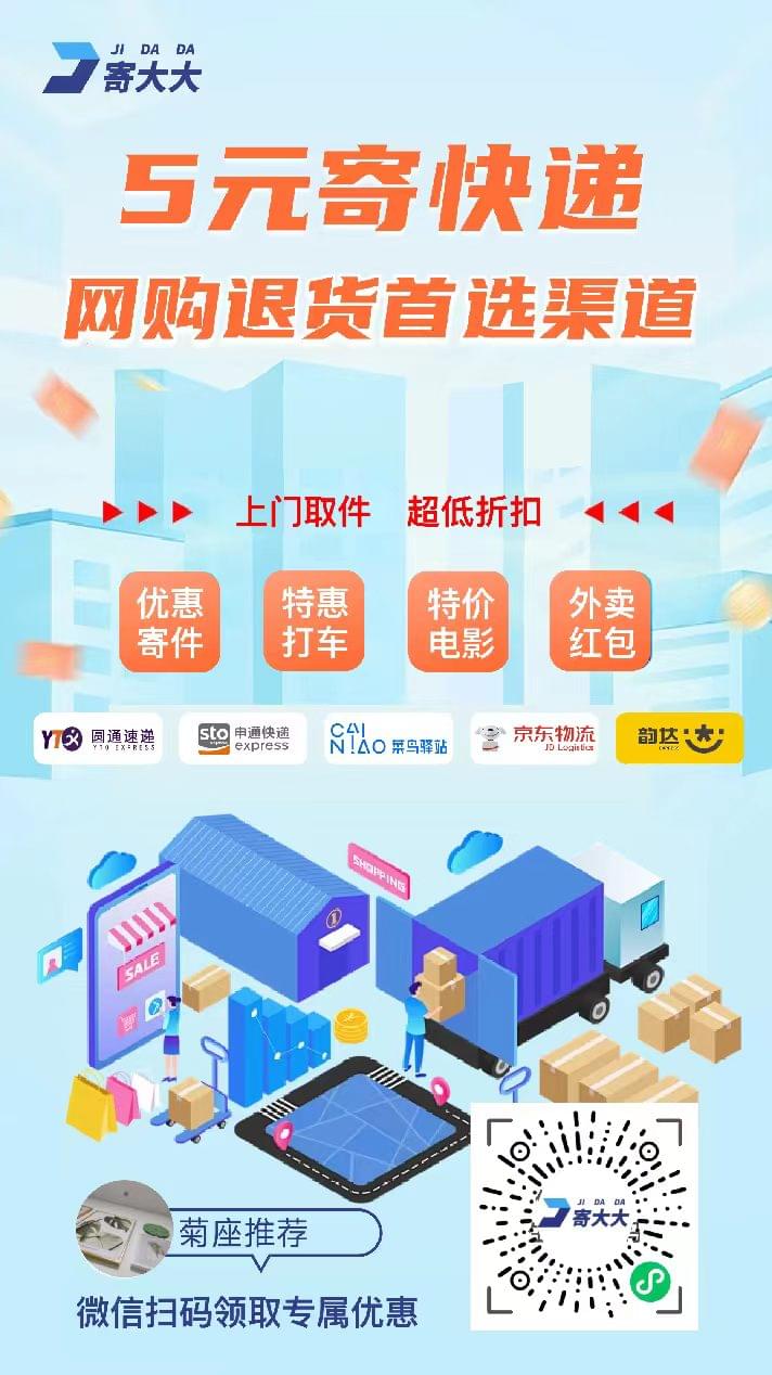 寄大大小程序